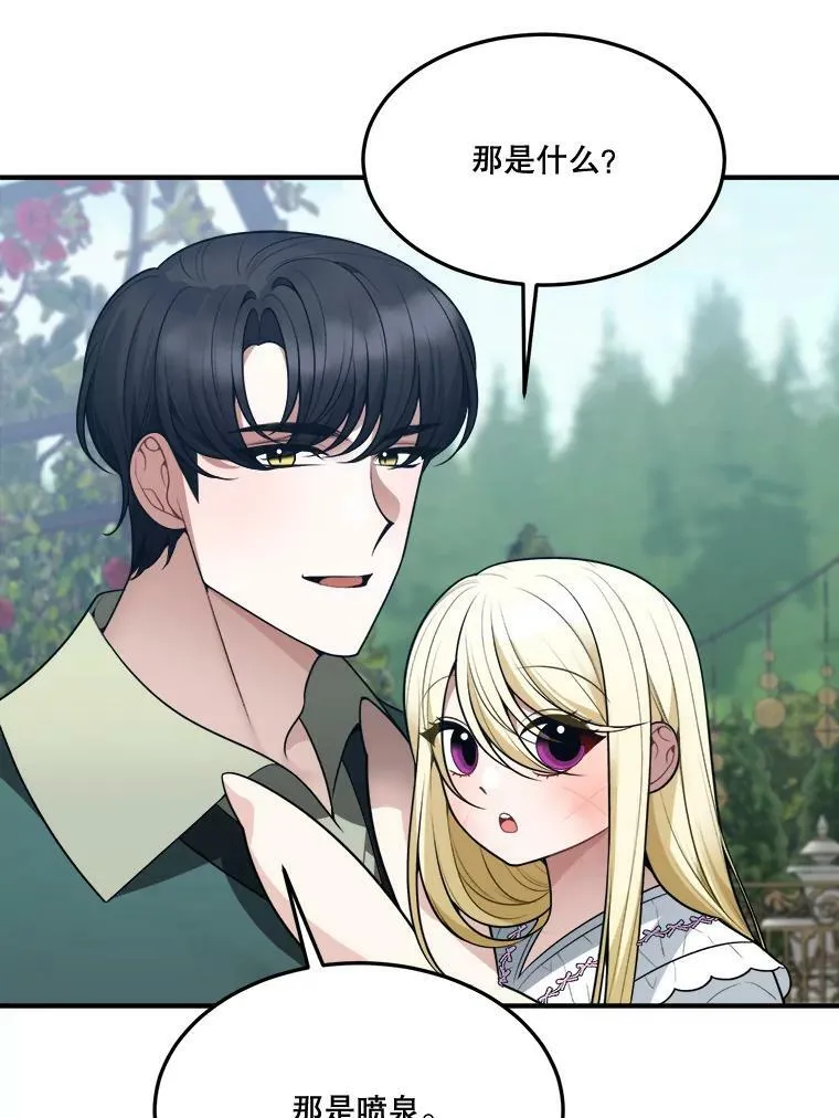 16.散步 第62页