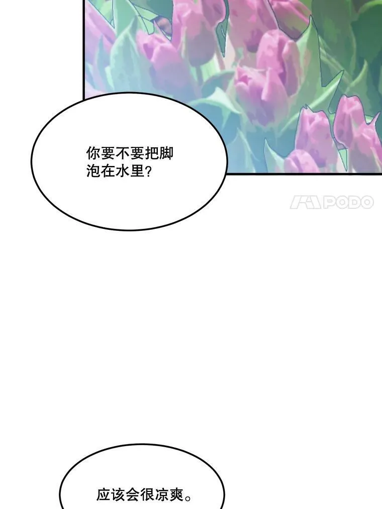 16.散步 第66页