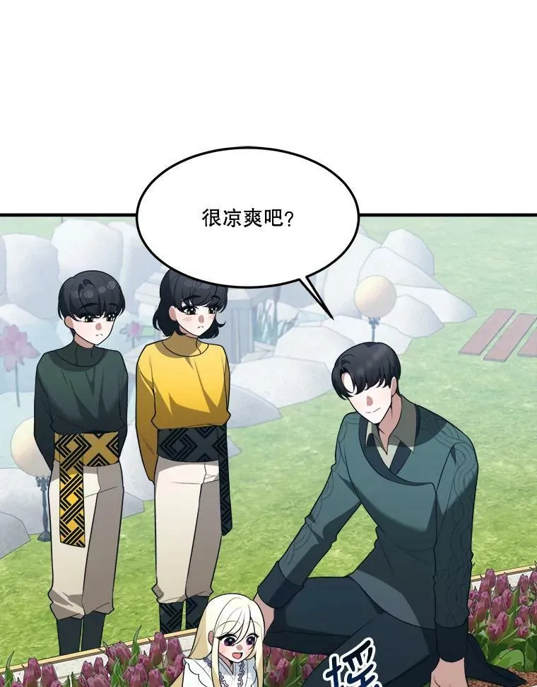 16.散步 第71页
