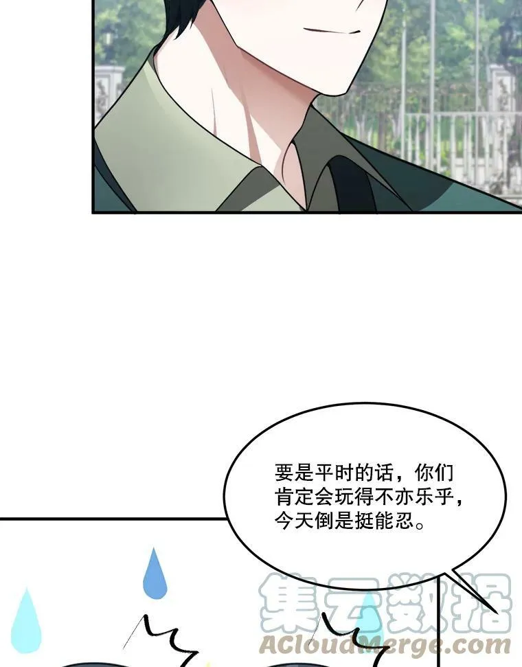 16.散步 第73页