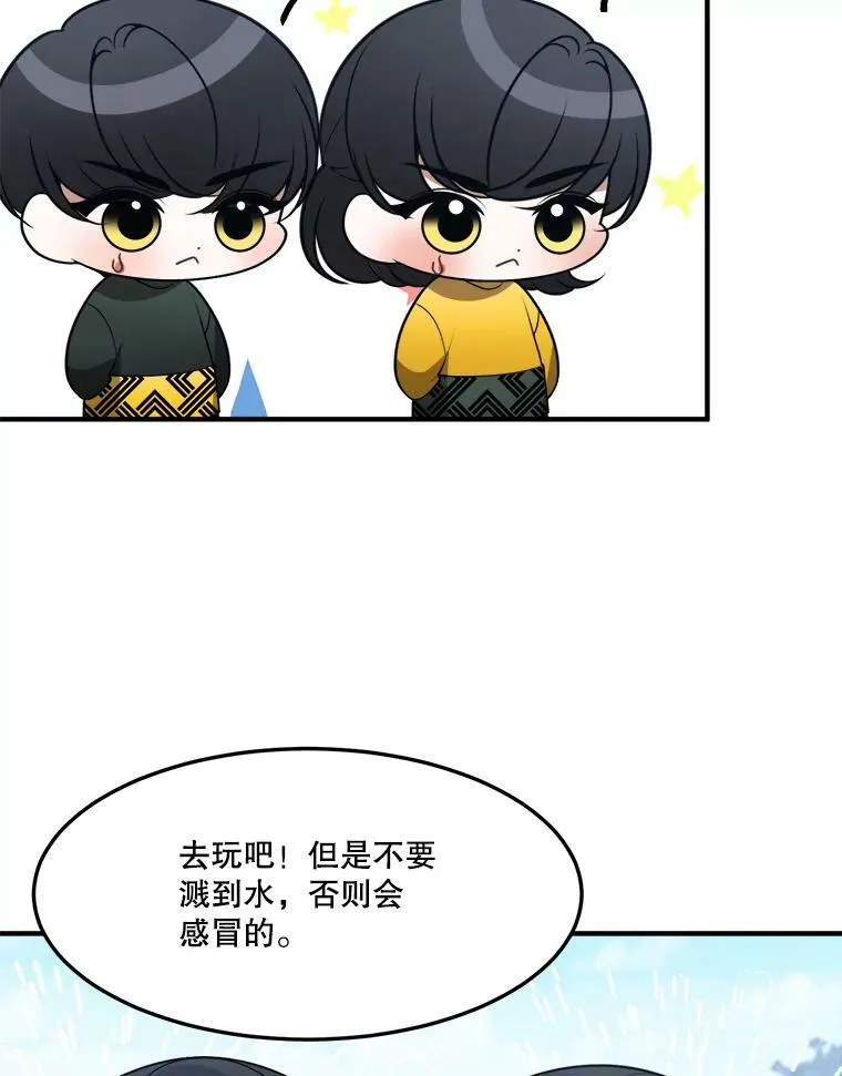 16.散步 第74页