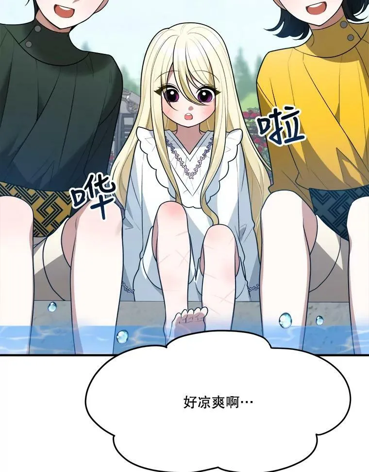 16.散步 第78页