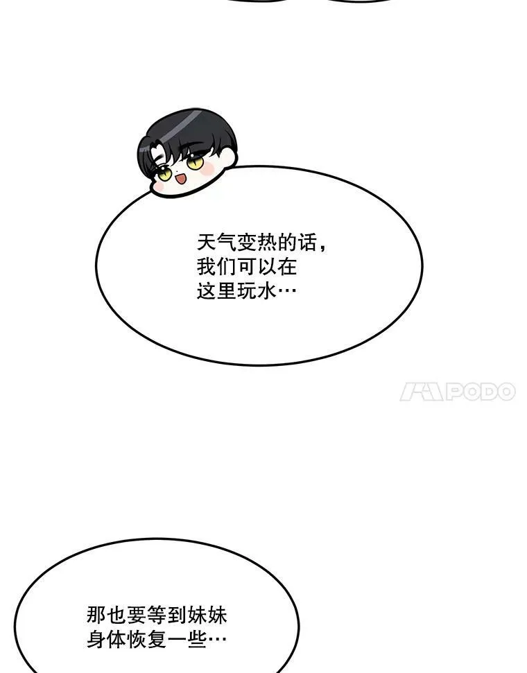 16.散步 第79页