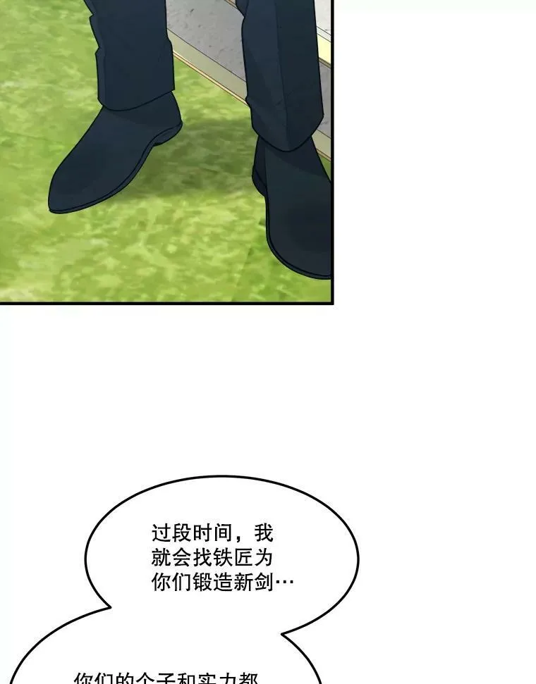 16.散步 第83页