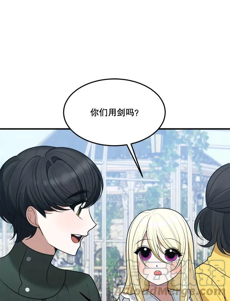 16.散步 第85页