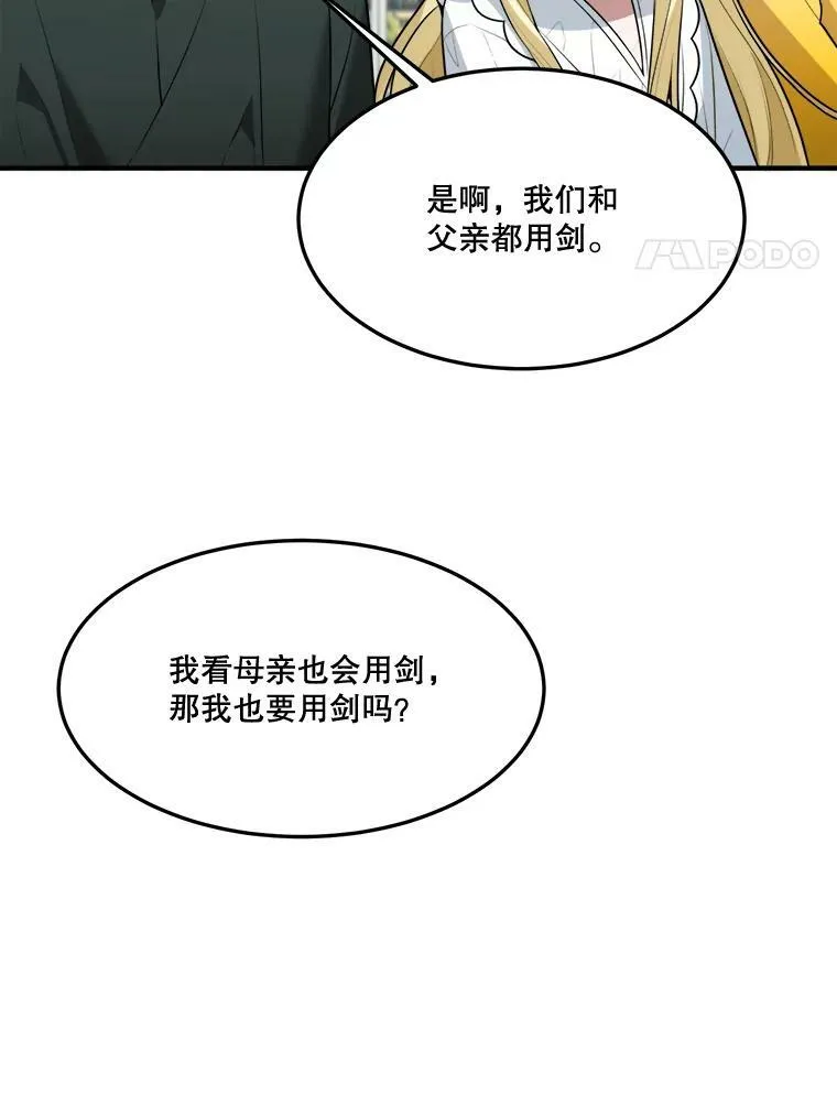 16.散步 第86页