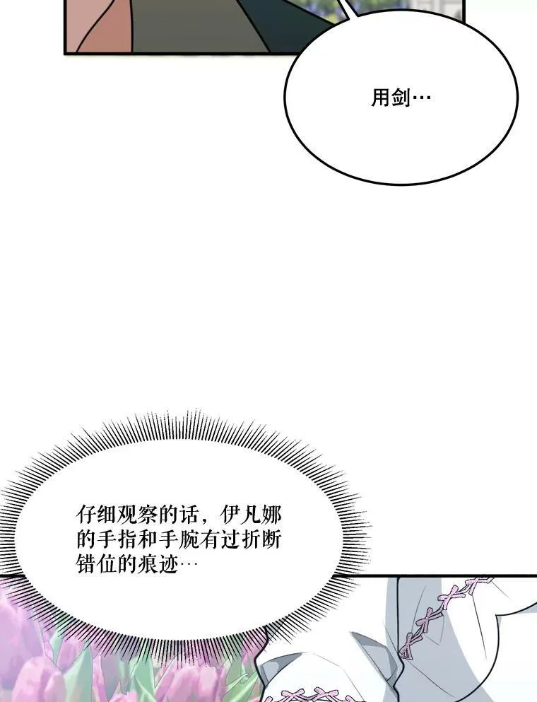 16.散步 第88页