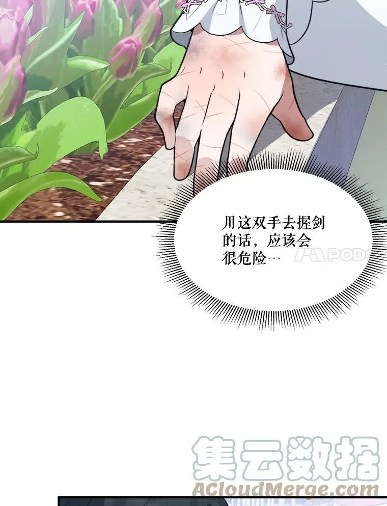 16.散步 第89页