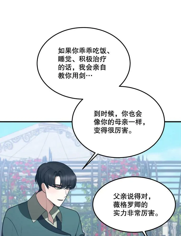 16.散步 第91页