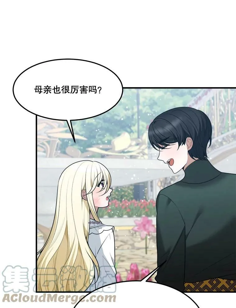 16.散步 第93页