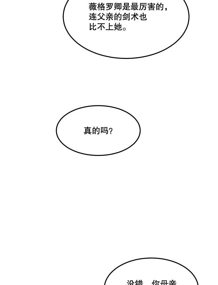 16.散步 第94页