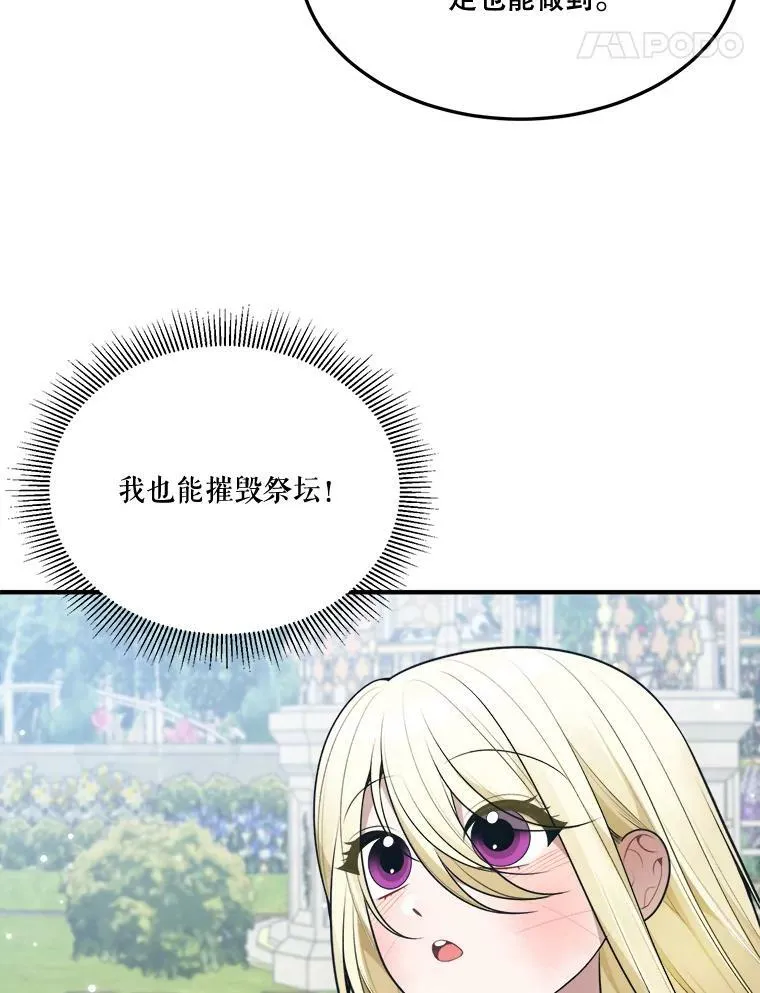 16.散步 第96页
