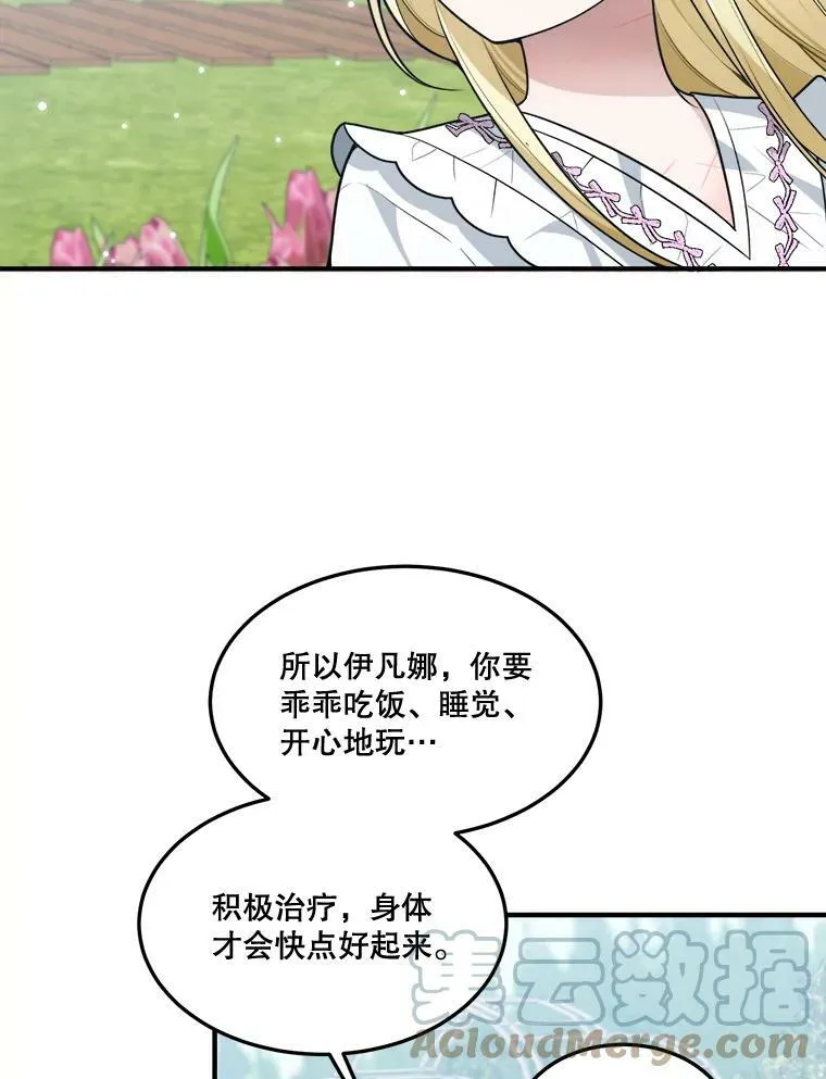 16.散步 第97页
