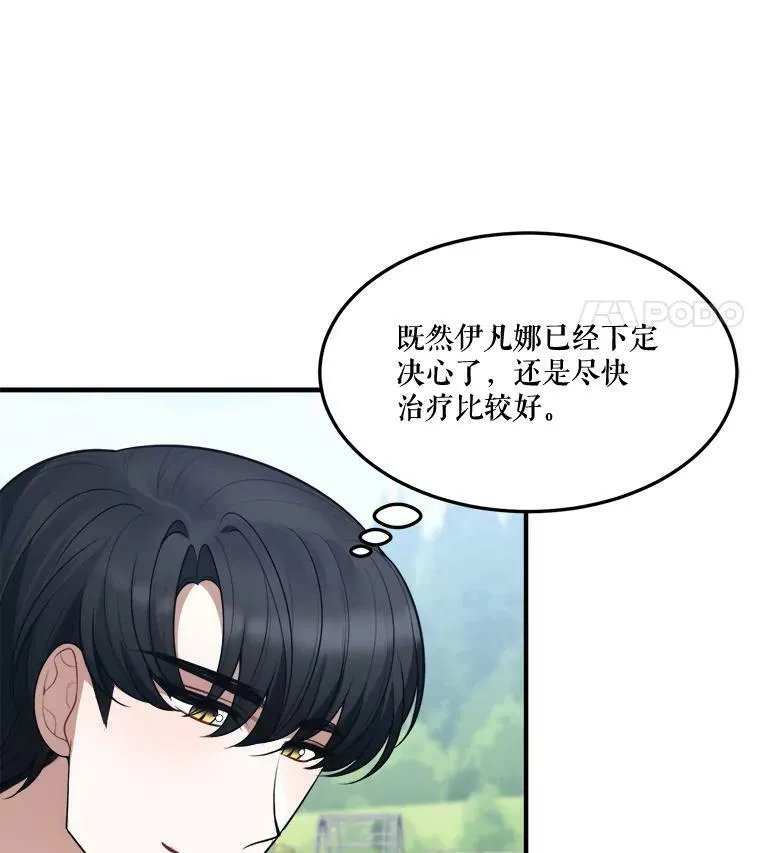 16.散步 第99页
