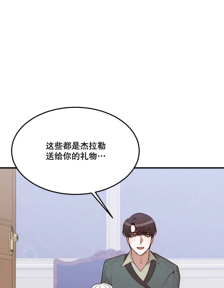 17.商议 第2页