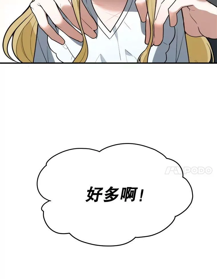 17.商议 第7页