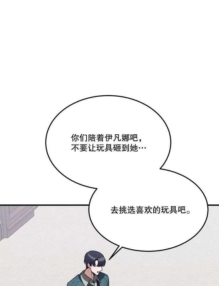 17.商议 第10页