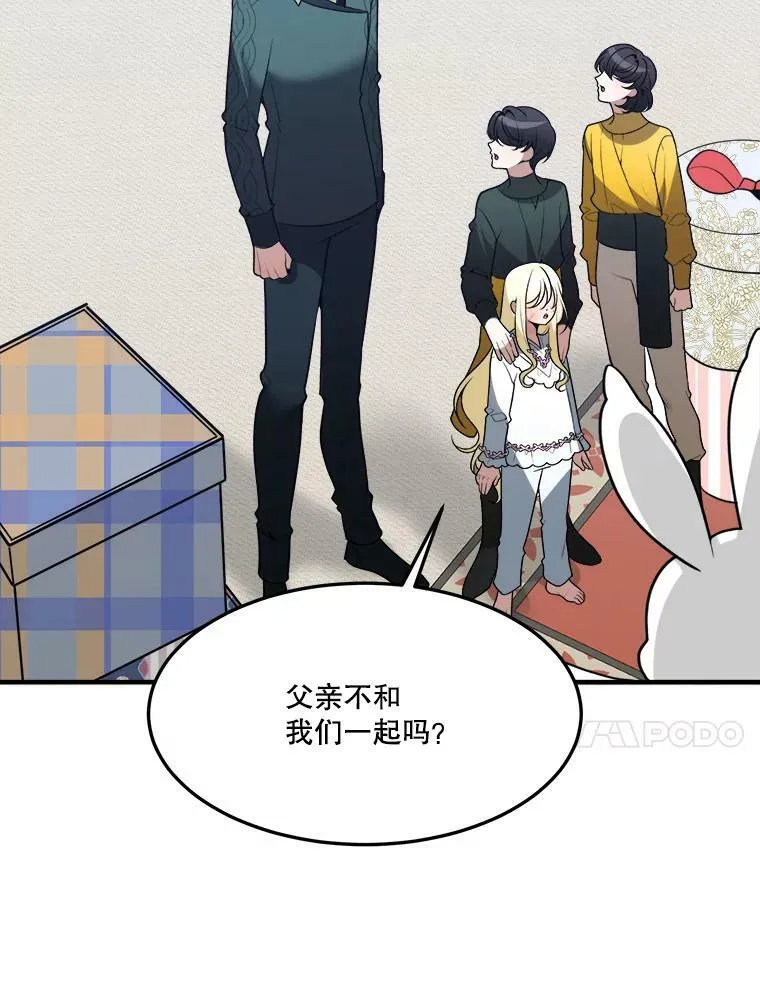 17.商议 第11页
