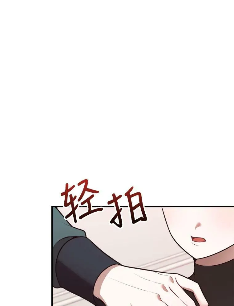 17.商议 第12页