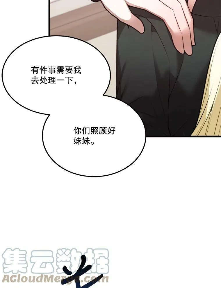 17.商议 第13页
