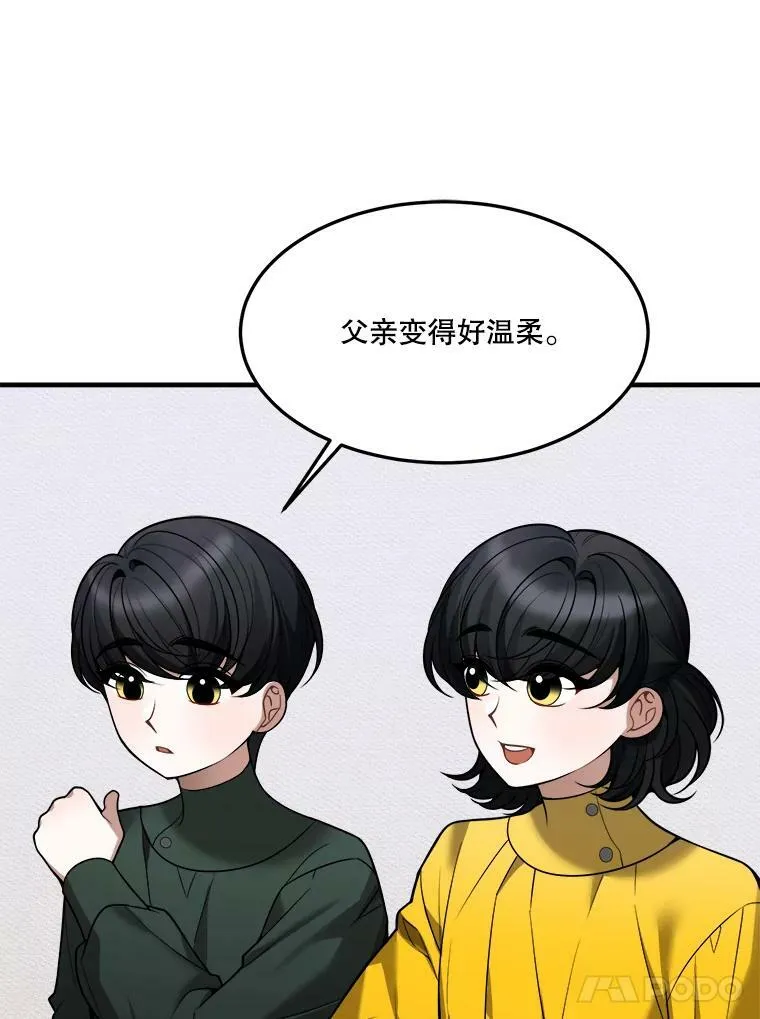 17.商议 第15页