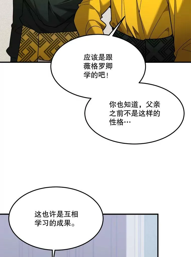 17.商议 第16页