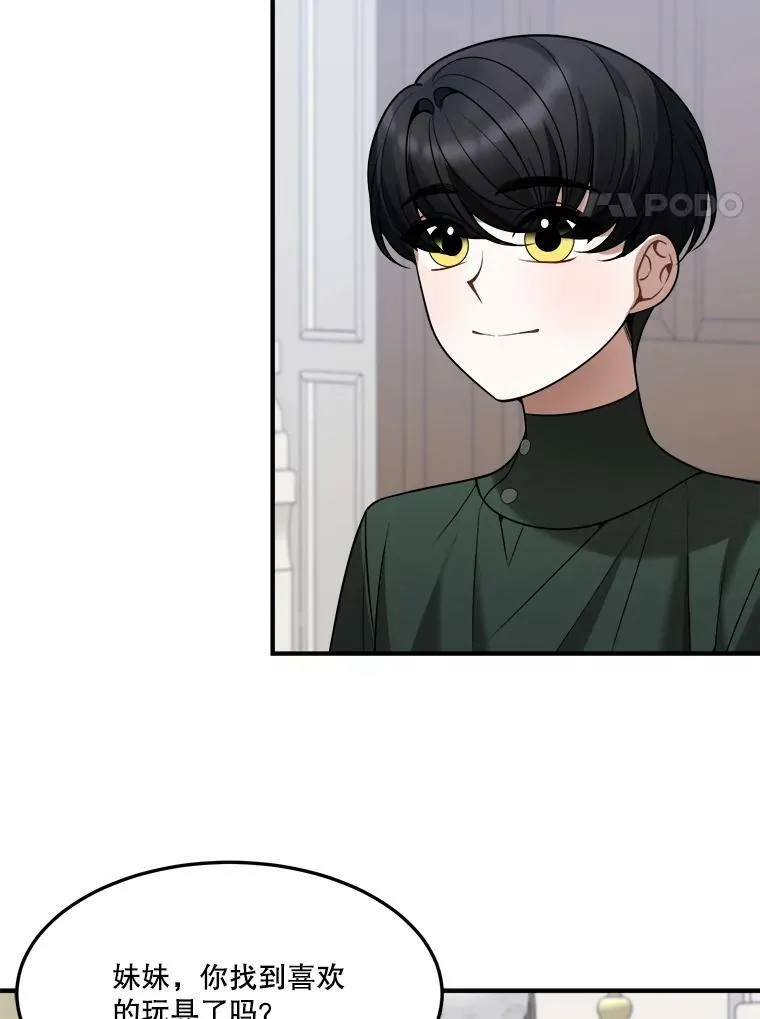 17.商议 第18页