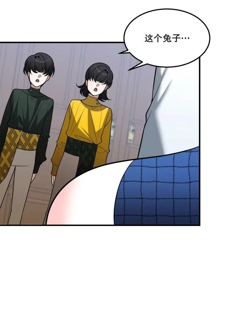 17.商议 第20页