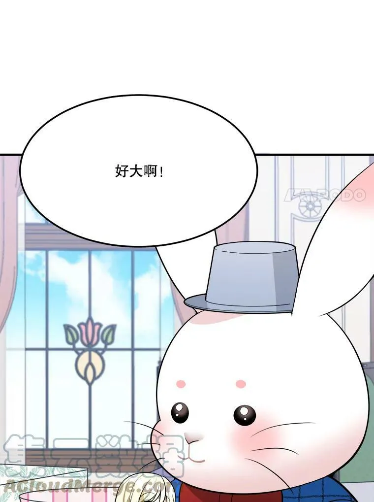17.商议 第21页