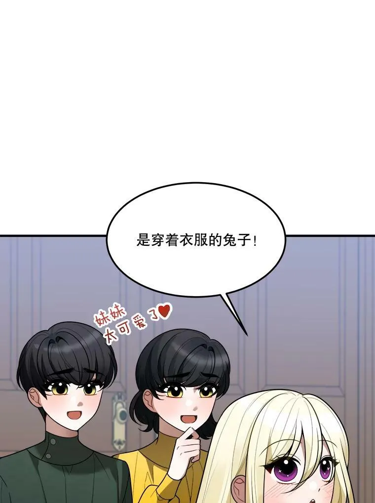 17.商议 第23页