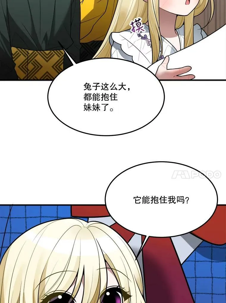 17.商议 第24页