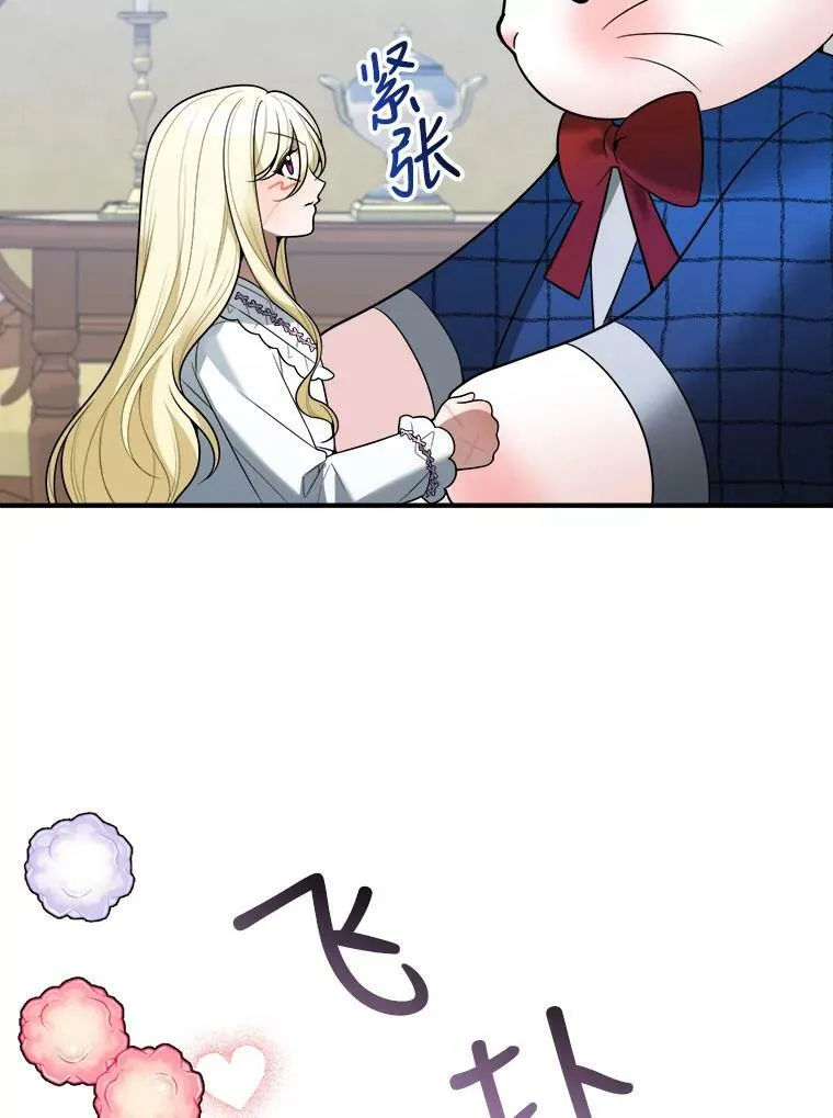 17.商议 第26页