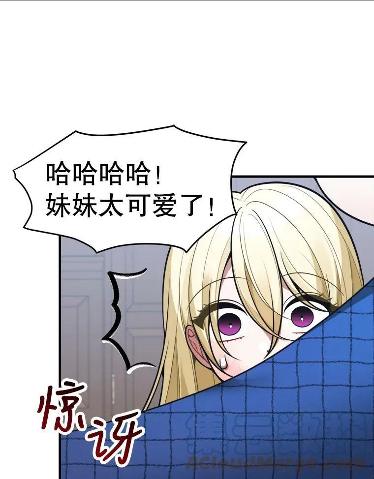 17.商议 第29页