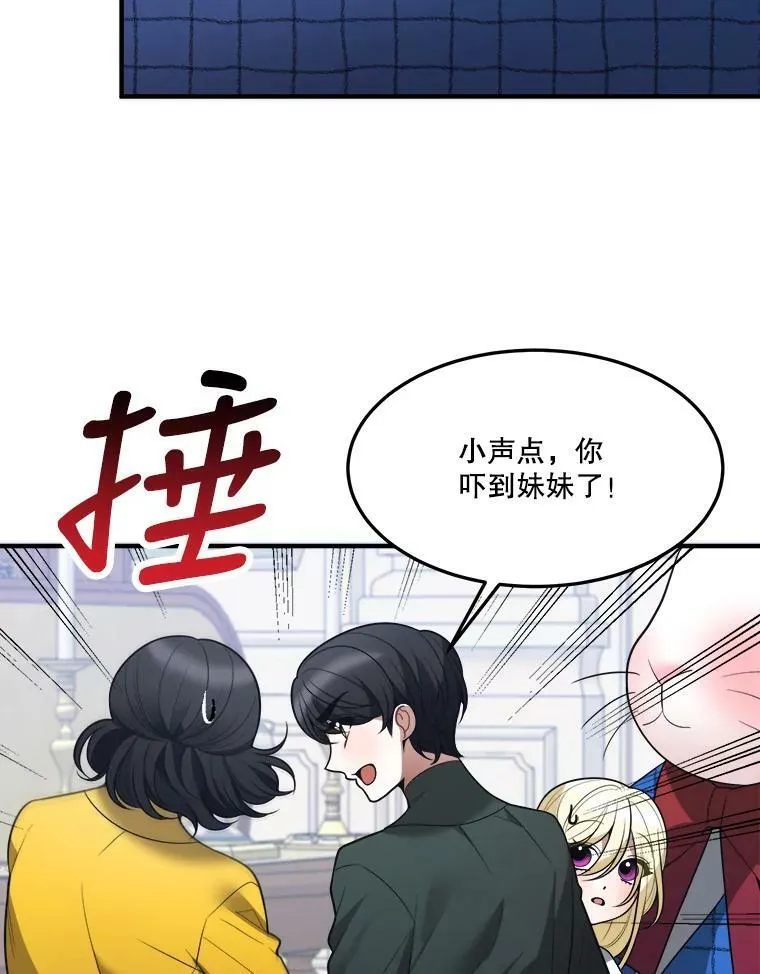 17.商议 第30页