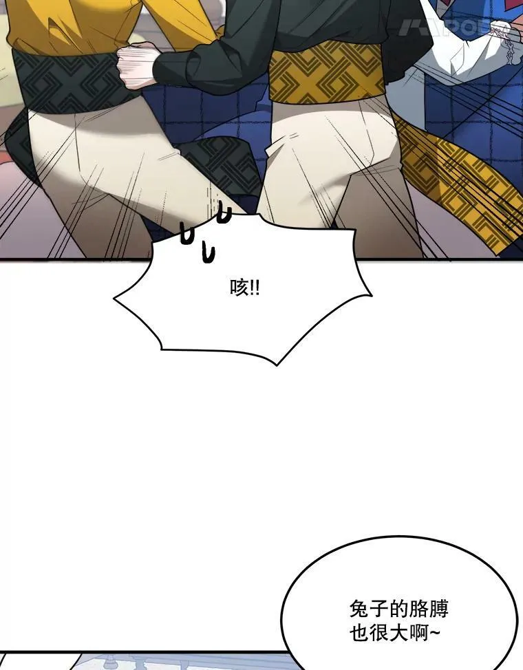 17.商议 第31页