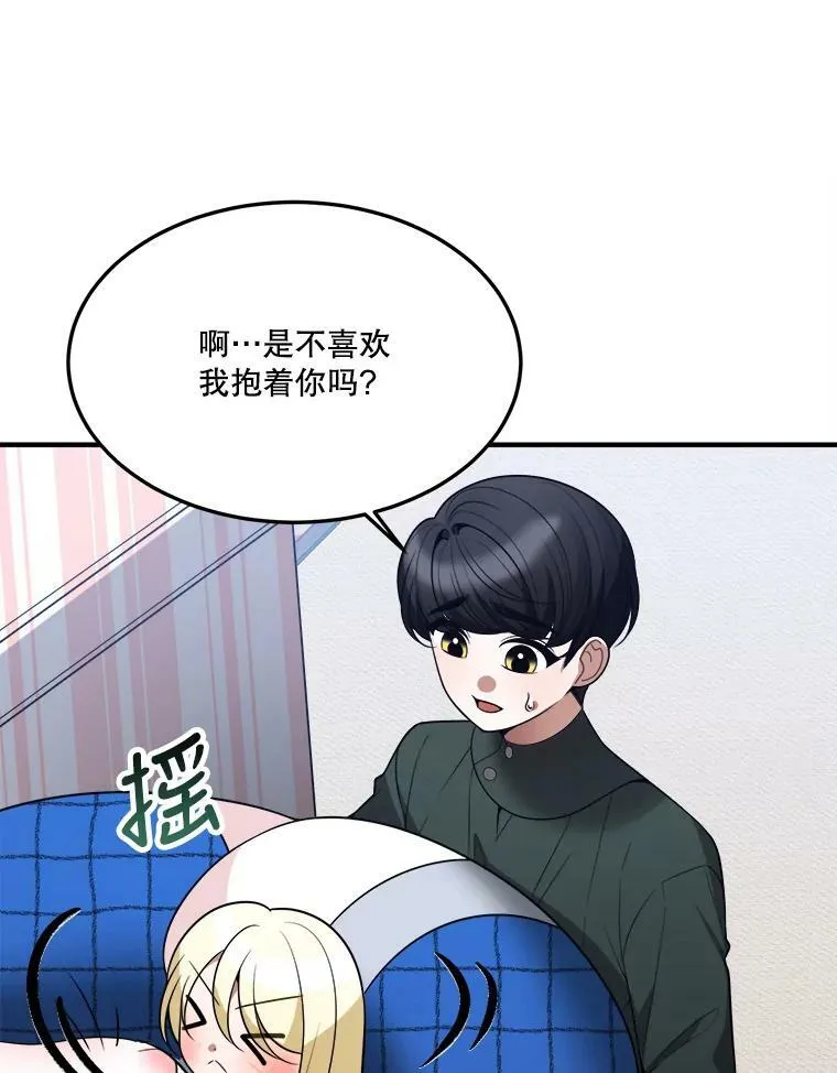 17.商议 第39页