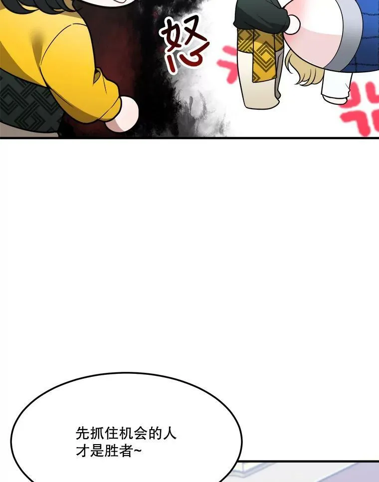 17.商议 第43页