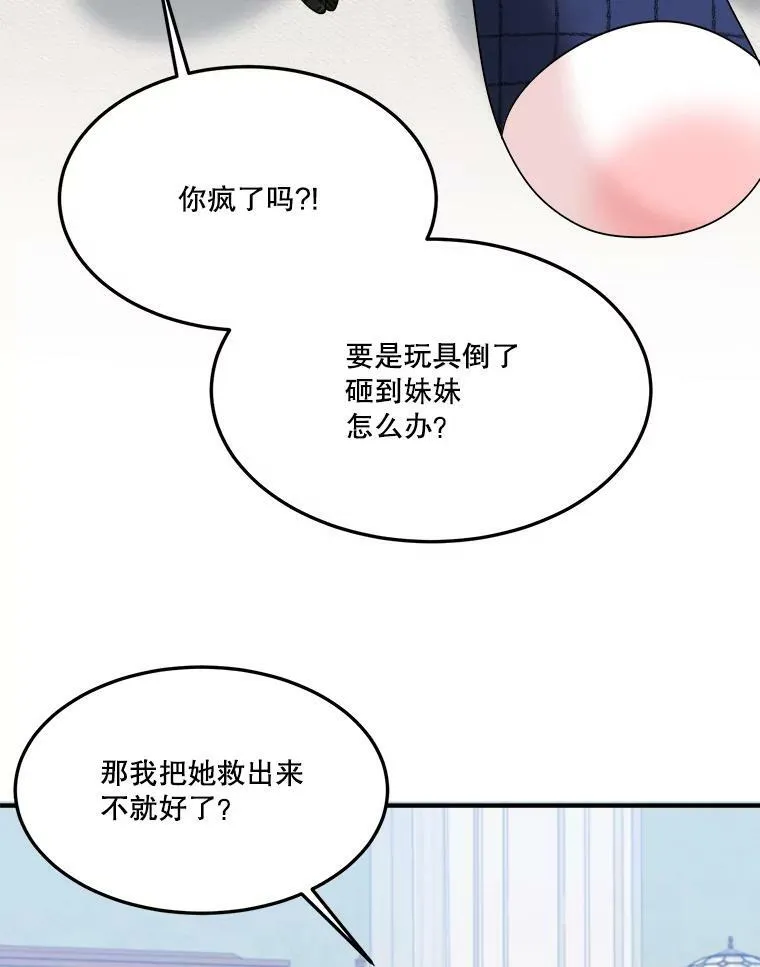 17.商议 第48页