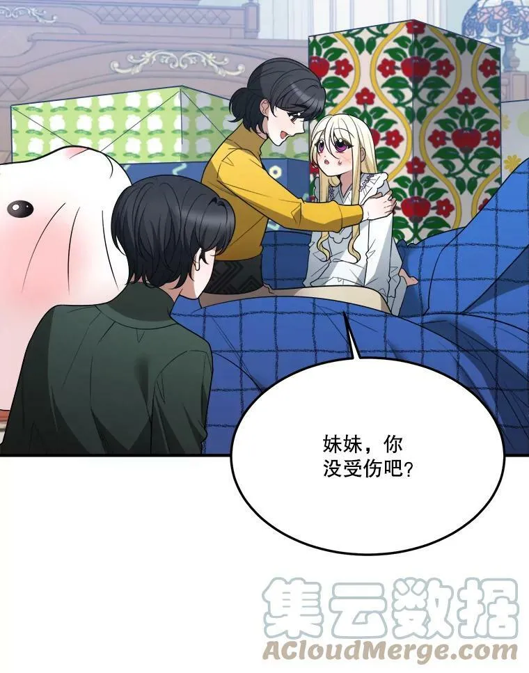 17.商议 第49页