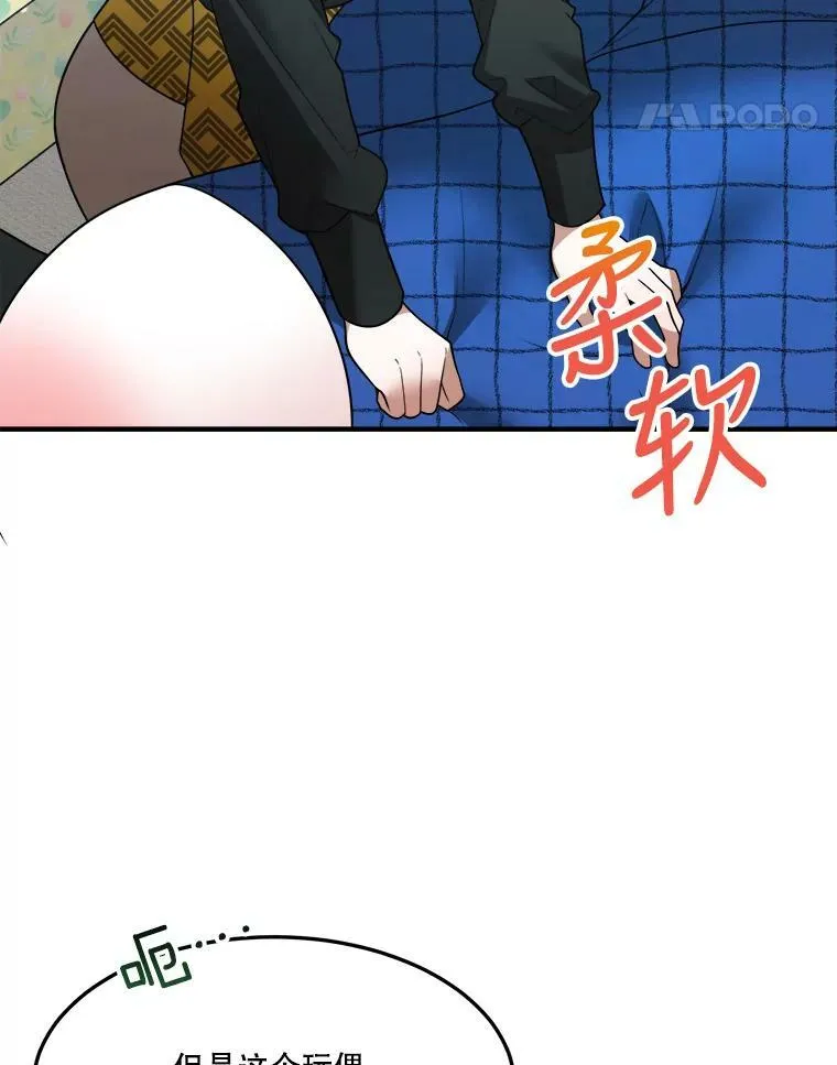 17.商议 第51页