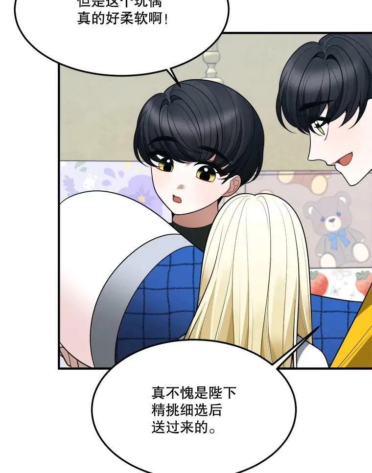 17.商议 第52页