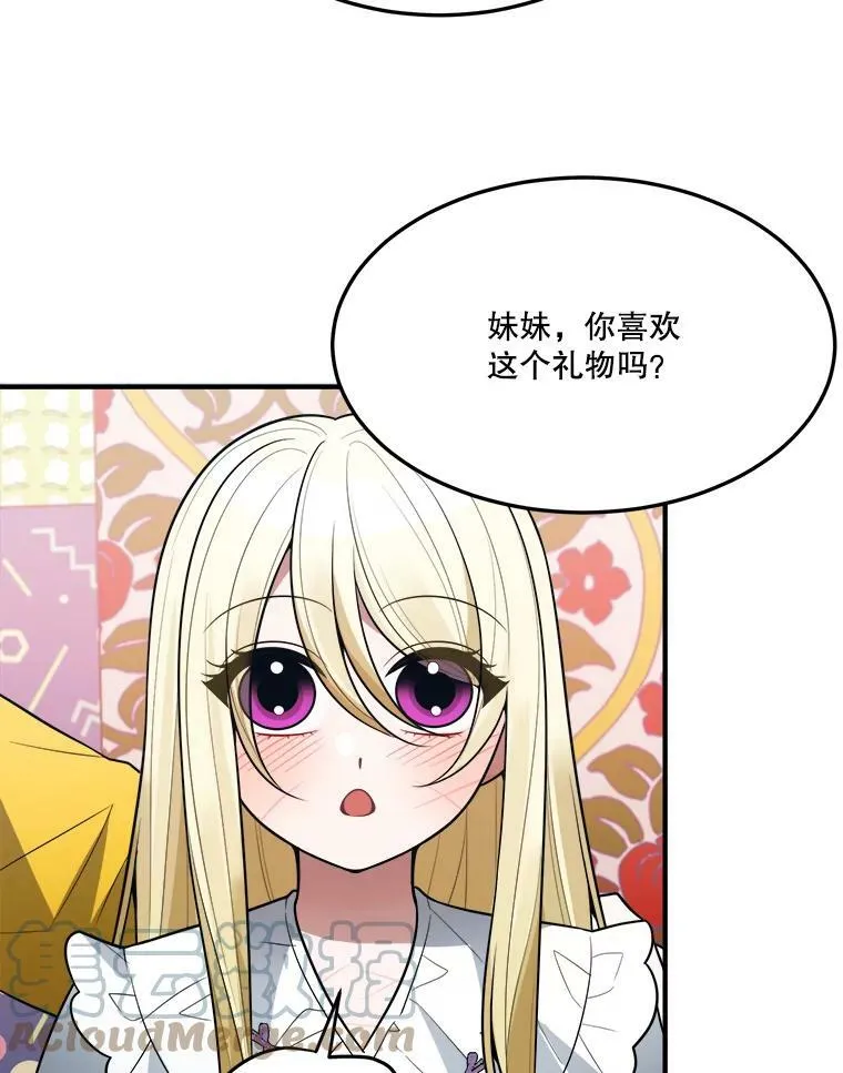 17.商议 第53页
