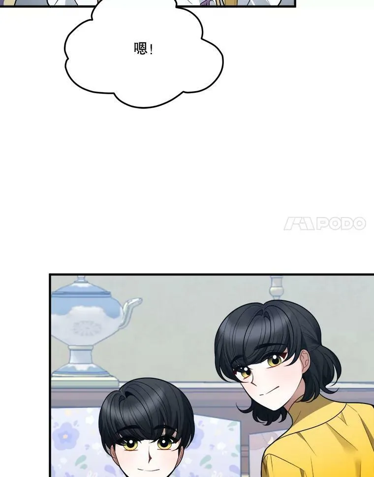 17.商议 第54页