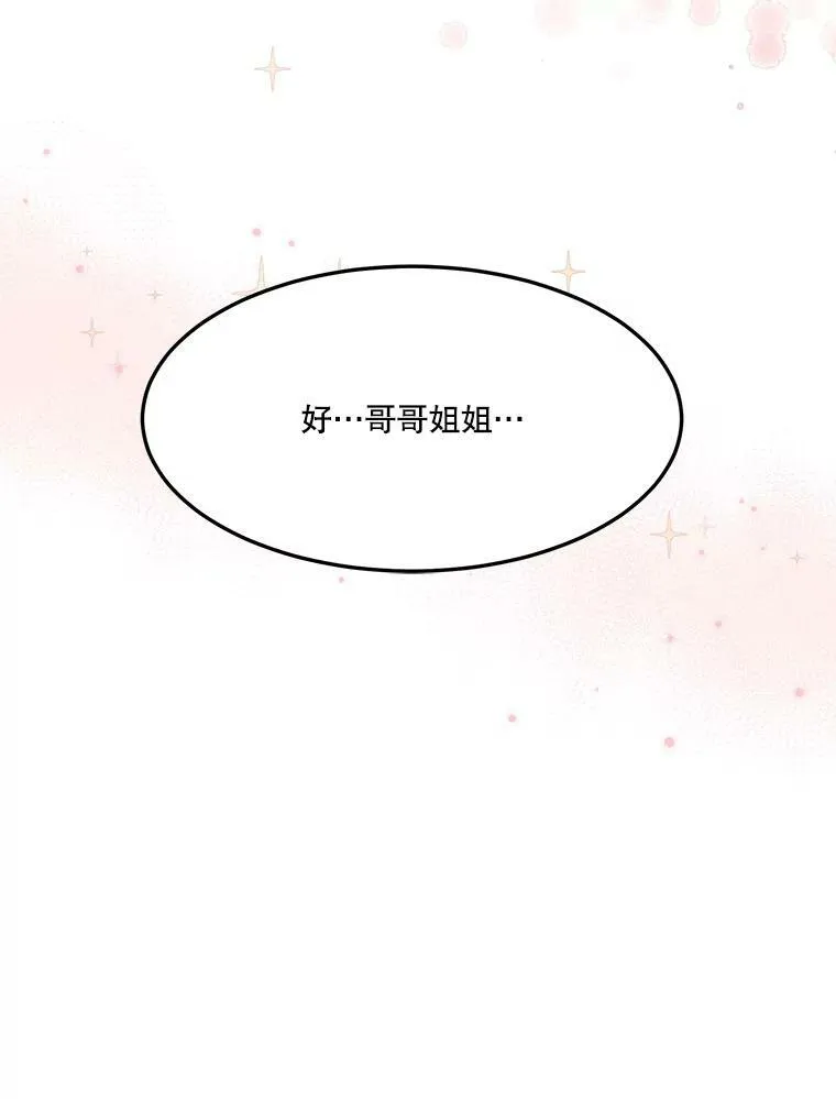 17.商议 第68页