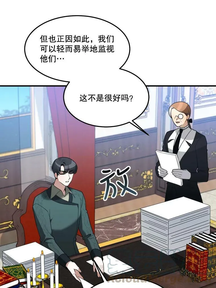 17.商议 第73页