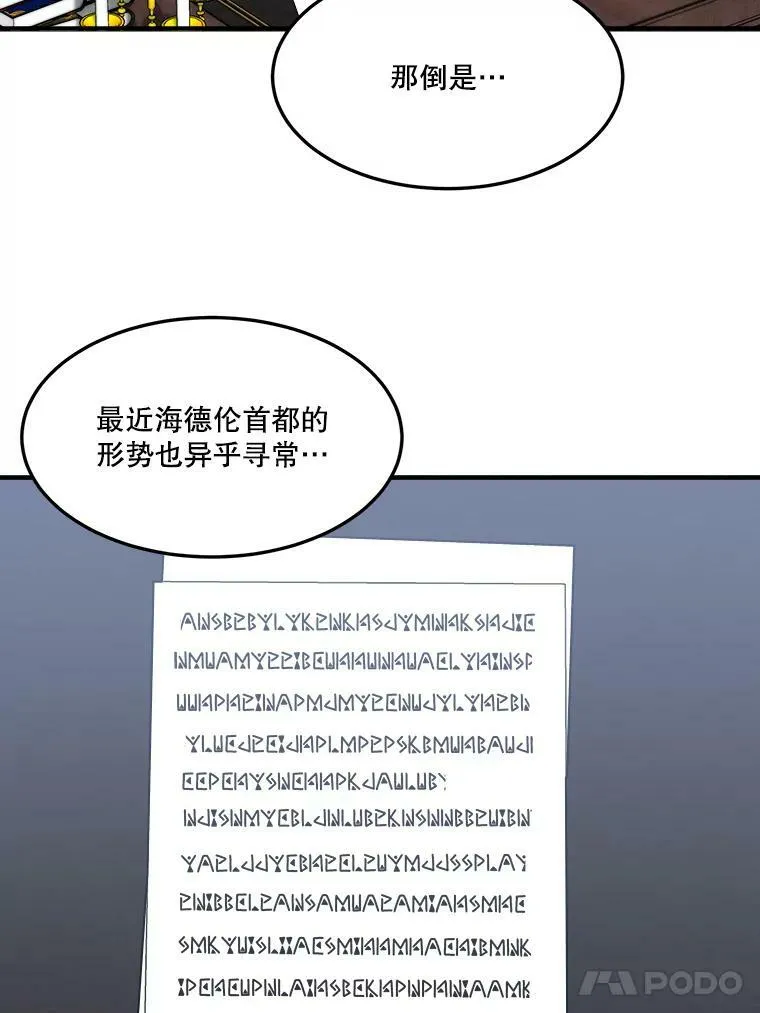 17.商议 第74页