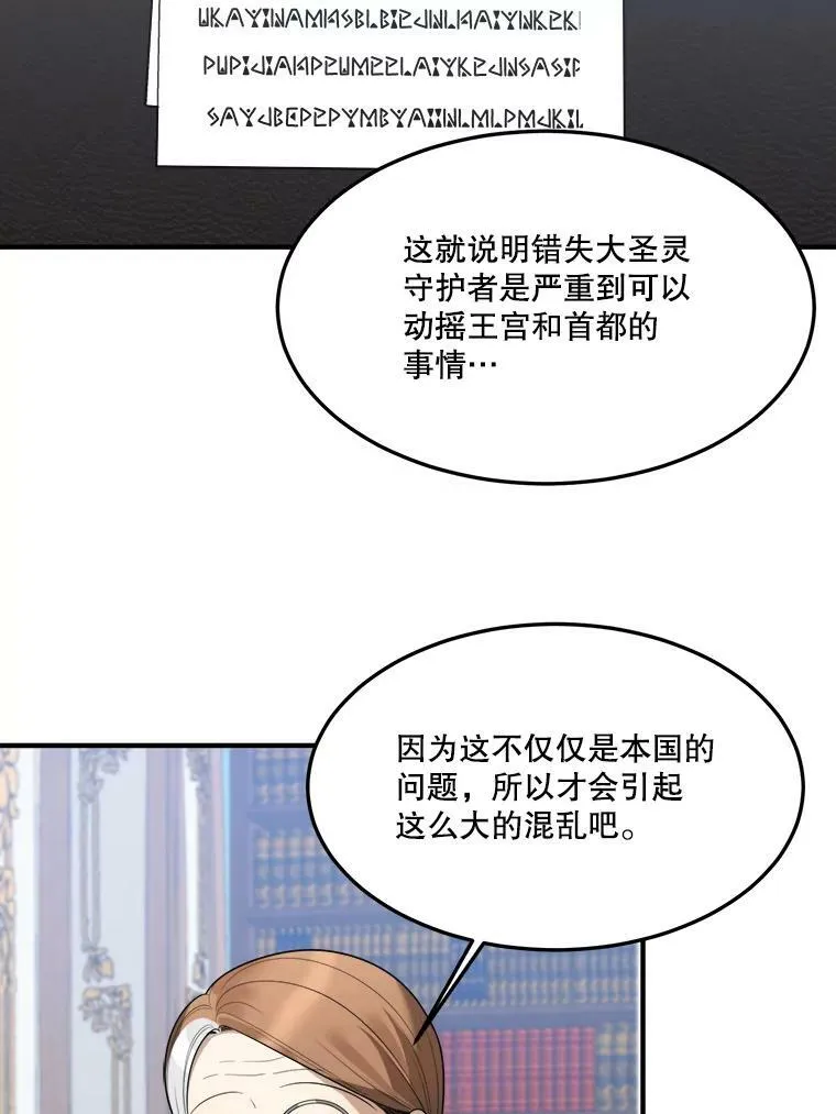 17.商议 第75页