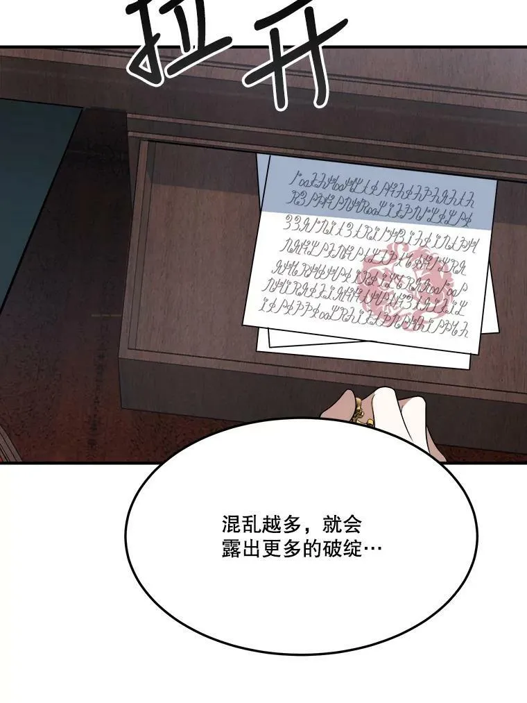 17.商议 第78页