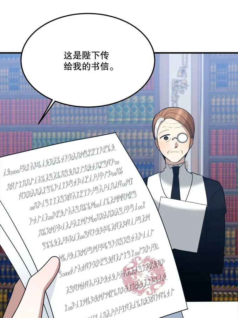 17.商议 第79页