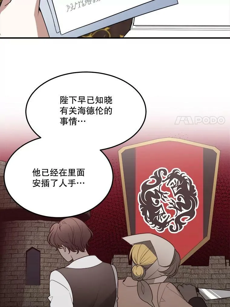 17.商议 第80页